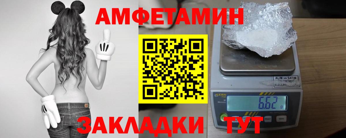 Искитим  АМФ 97%  АМФ  hydra ТОР  Вход с VPN 