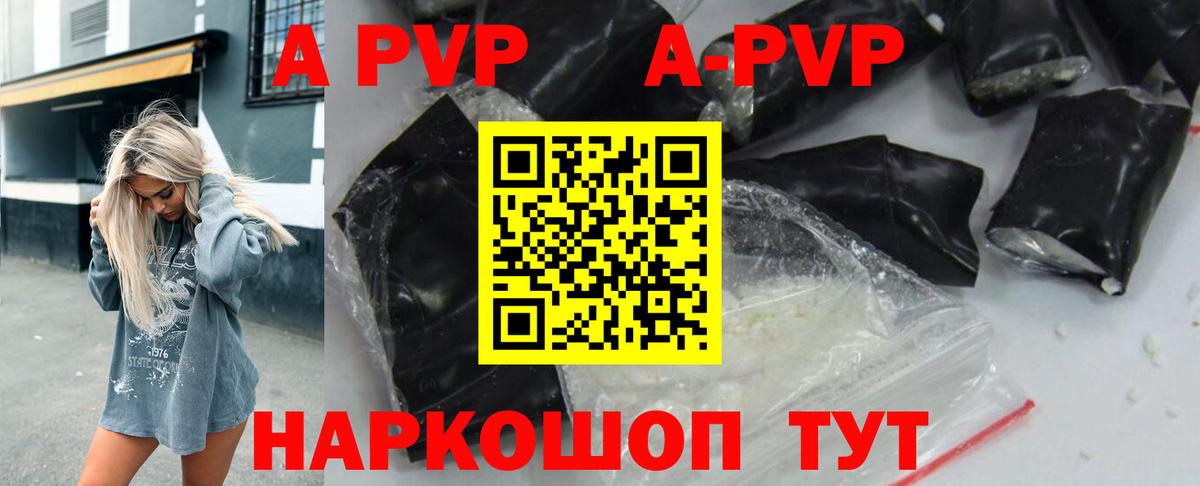 А ПВП Соль  Вход с VPN  Alfa_PVP Соль  А ПВП Crystall  Alpha-PVP  Искитим 