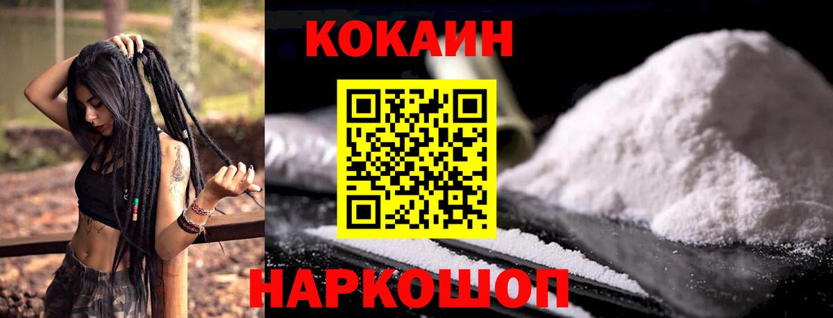 COCAIN Боливия  Вход с VPN  Кокаин  Кокаин Боливия  Искитим 