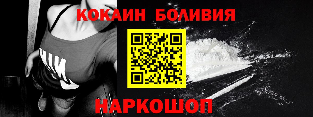 Кокаин FishScale Искитим