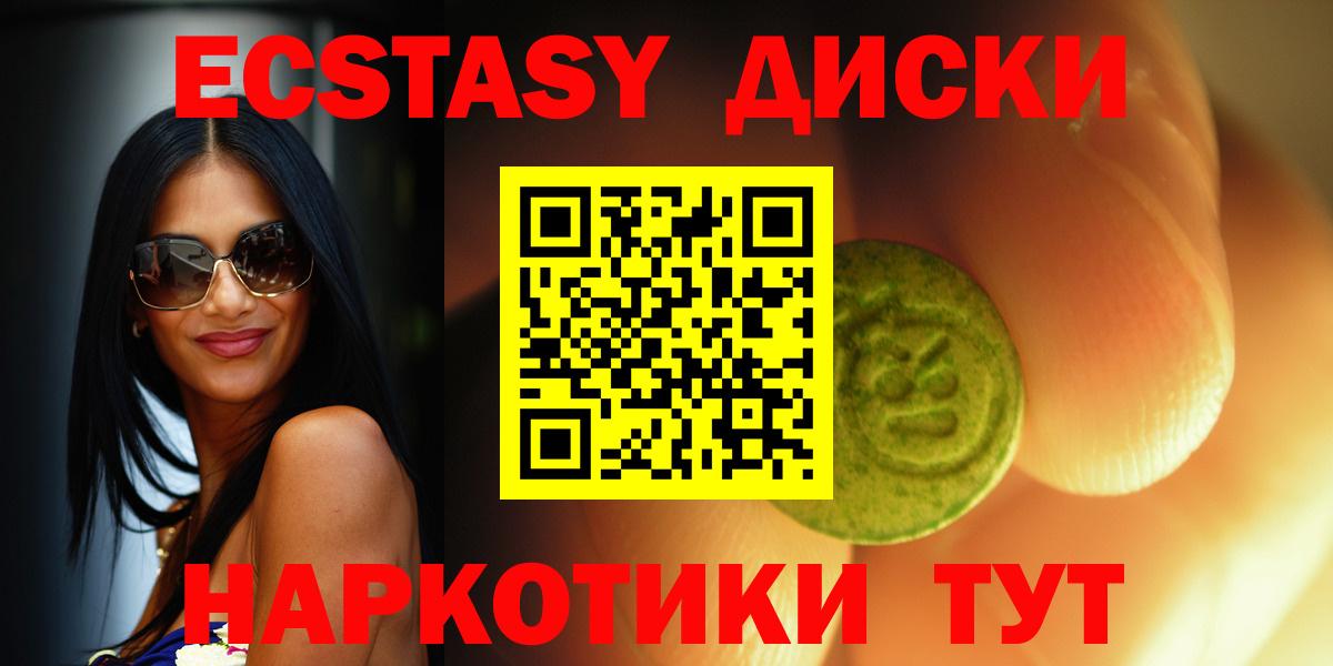 Экстази VHQ Искитим