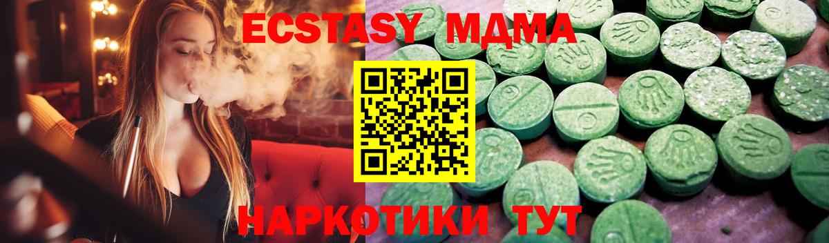 Ecstasy  купить наркотик  Вход с VPN  ЭКСТАЗИ таблы  Искитим  Ecstasy таблы 