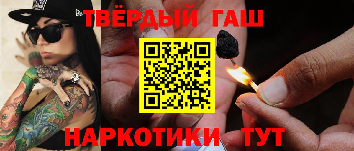 ГАШ гарик  Вход с VPN  Гашиш ice o lator  ГАШ  Искитим 