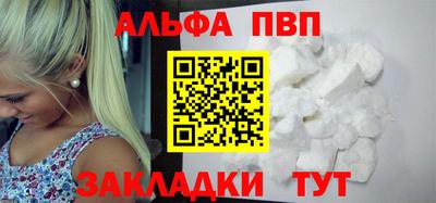 альфа пвп VHQ Кингисепп