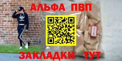 альфа пвп VHQ Кингисепп