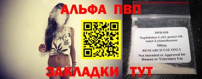 альфа пвп VHQ Кингисепп