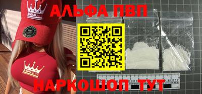 apvp Кинель