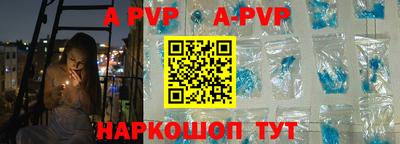 apvp Кинель