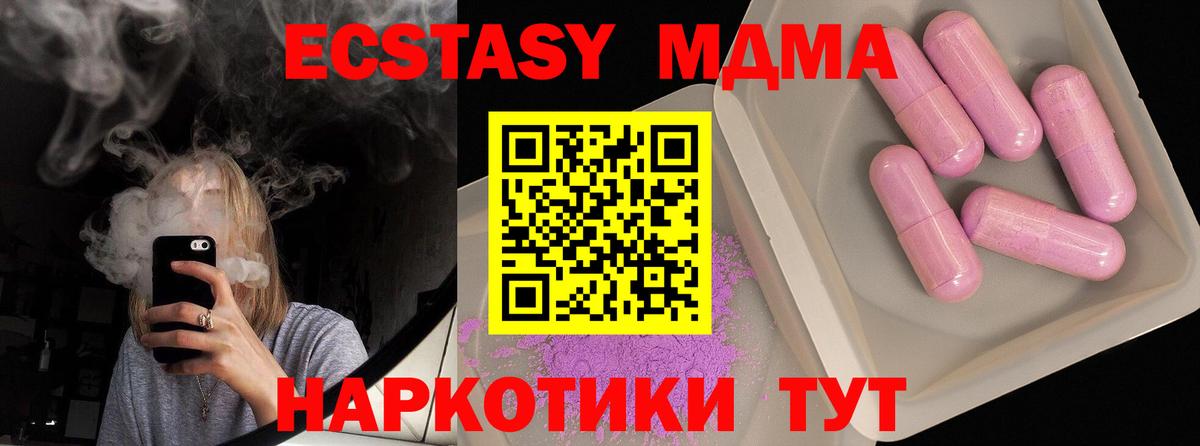 Искитим  MDMA кристаллы  Вход с VPN  МДМА VHQ 