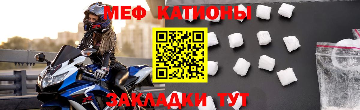 Меф mephedrone  Вход с VPN  Мефедрон VHQ  МЕФ  Искитим 