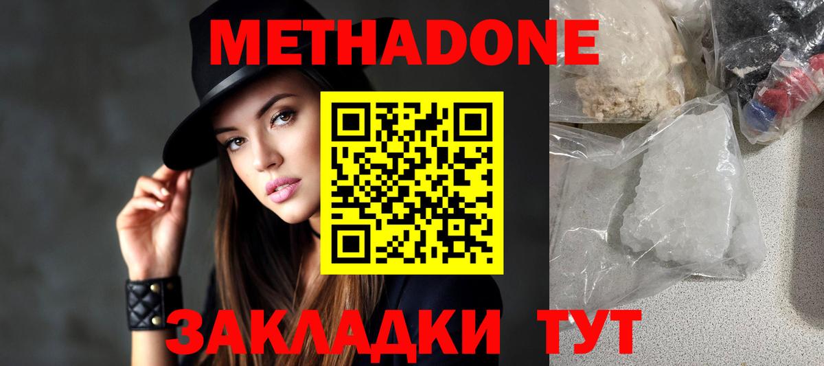Искитим  МЕТАДОН мёд  Вход с VPN 