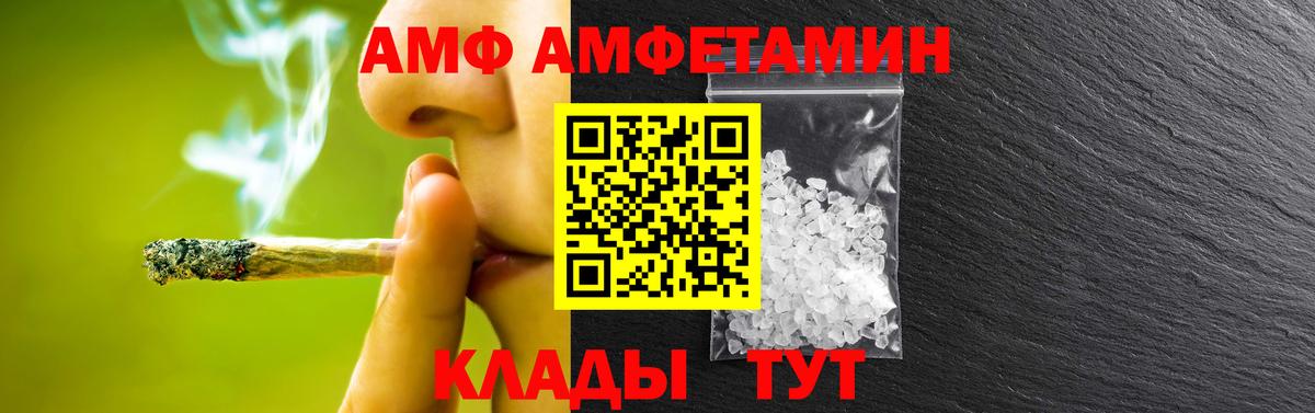 МЕТАМФЕТАМИН винт Искитим